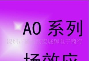 供应场效应管AO7405