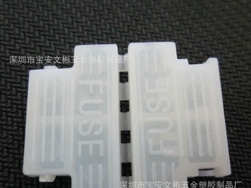 [WBT]供应205 白色 保险盒 汽车连接器