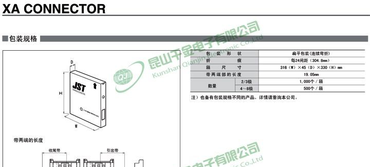 千金电子 JST原厂 线对线连接器 空中对接 塑壳胶壳 XARR-03V