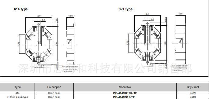 供应供应JST连接器 PB系列