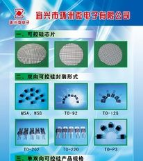 BTA16可控硅