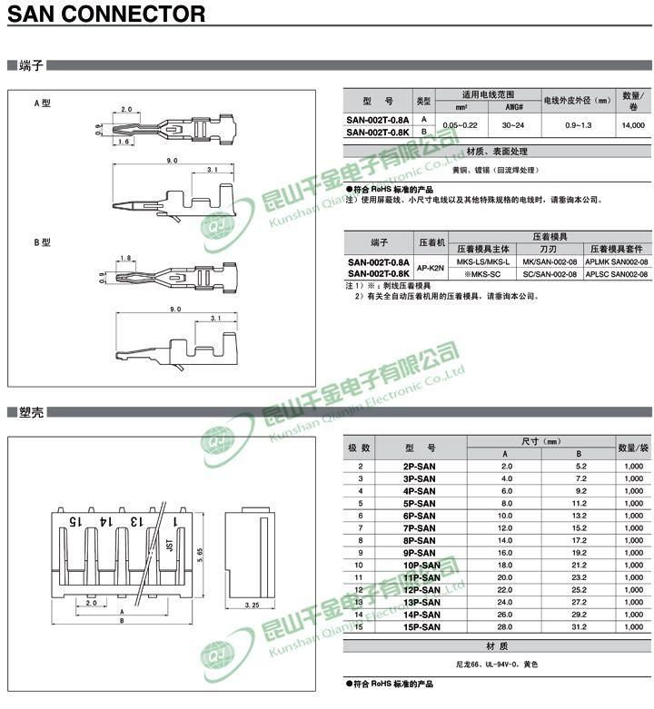 千金电子 JST连接器 原厂护套HOUSING 塑壳胶壳  现货供应8P-SAN