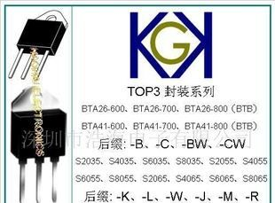 供应65A单向可控硅S8065K