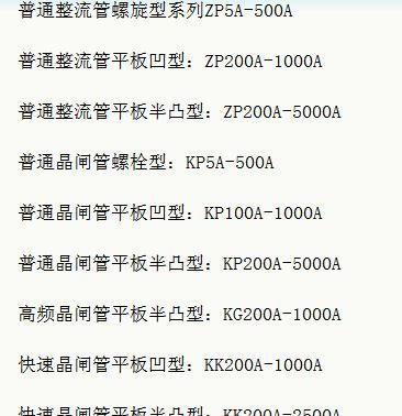 KK快速晶闸管