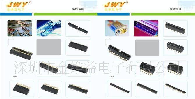 供应简易牛/显示屏电路板上简牛牛角连接器