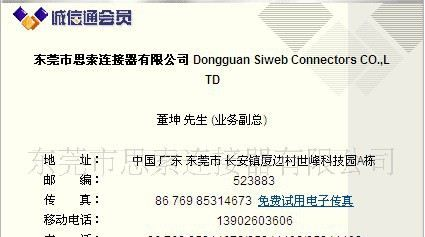 批发供应HRS DF14系列连接器接插件端子欢迎来电订购