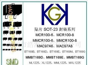供应0.8A贴片单向可控硅MCR100-8