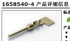 优势供应泰科TYCO全系列1658540-4连接器