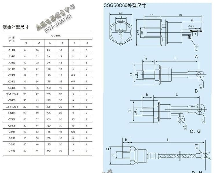 KK-100A 螺旋式快速晶闸管