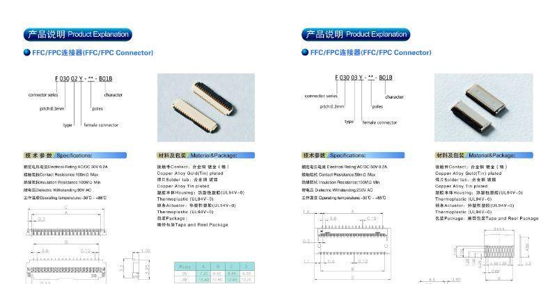 -连接器--0.3MM-FFC-FPC连接器