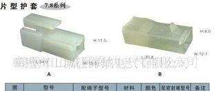 供应汽车接插件、护套、塑料件