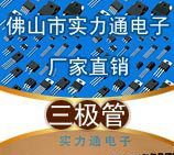 200V系列MOS场效应三极管