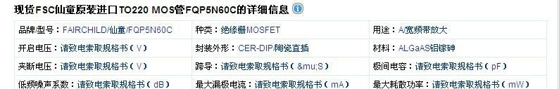 火爆热销仙童 MOS管 FQP5N60C TO-220