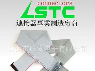 供应IDC 灰排线 成品排线 产品电脑连接器
