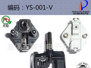 YS-008-A  寅升 配件电子元器件-针座 意大利插头支架 內架 配件