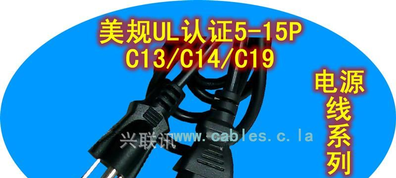 供应美国UL电源线