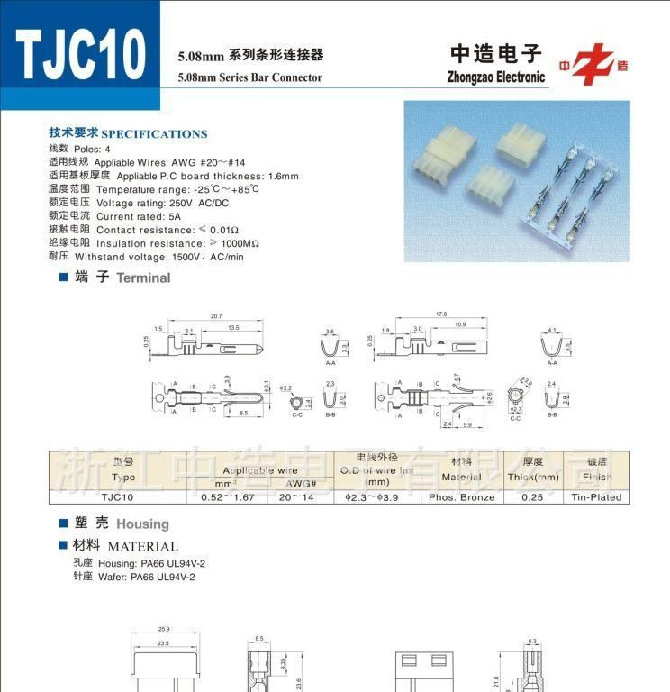 TJC10 5.08MM条形连接器 接插件 连绕端子