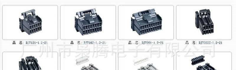 供应16P汽车针座，AMP汽车接插件175966-2，汽车弯针座