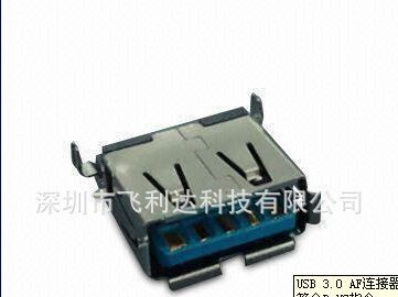 USB 3.0 AF 沉板 壳DIP 端子SMT
