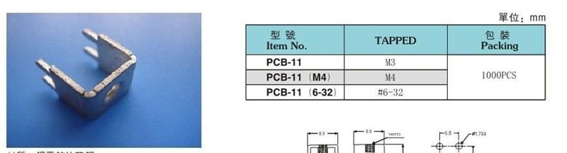 供应PC板焊接端子，五金端子