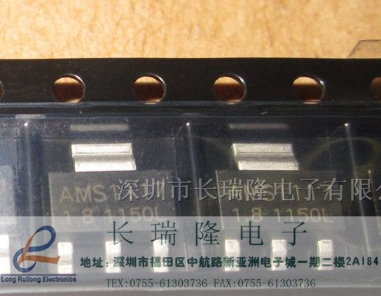 供应稳压IC AMS1117-1.8V