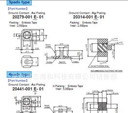供I-PEX连接器 20308-112R-13