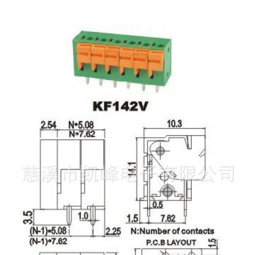 免螺丝接线端子KF-142V间距5.08,7.5,7.62