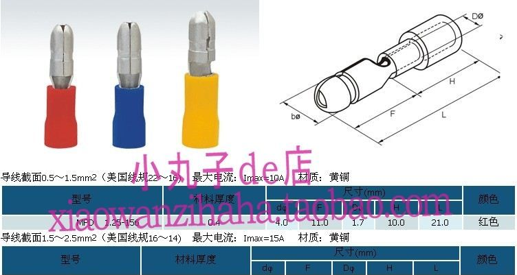 MPD1.25-156子弹形公预绝缘接头 冷压端头 接线端子 铜鼻子线耳