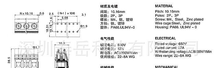 供应1016PCB接线端子／电路板连接端子／东莞继电器接线端子台
