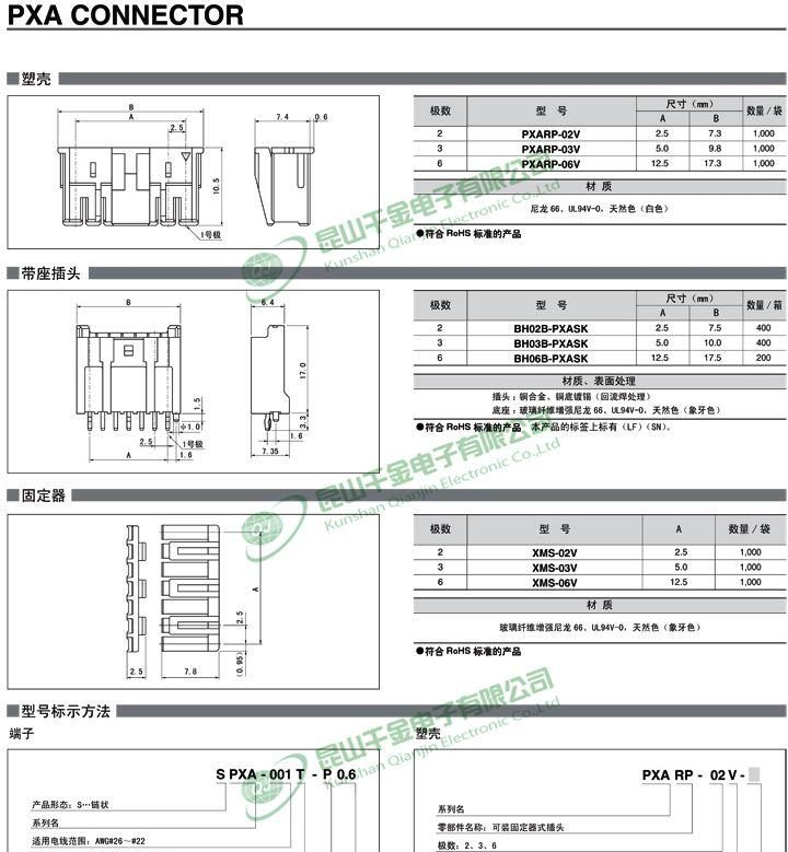 JST日压端子 原厂现货 连接器 端子 接插件 插针 SPXA-001T-P0.6