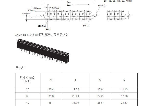 供应 欧姆龙 XH3型 IDC电缆连接器