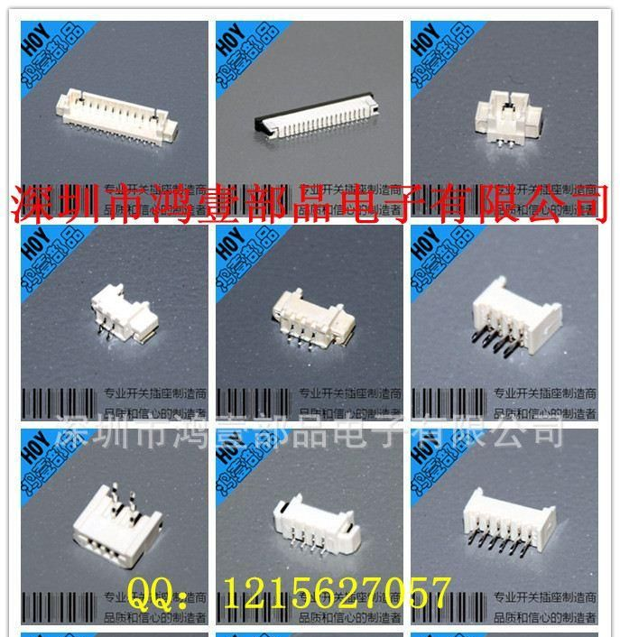 供应各种FPC连接器 0.5/1.0/1.25/2.54间距电子连接器
