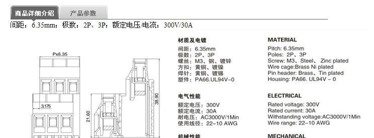 接线端子LL635B-6.35