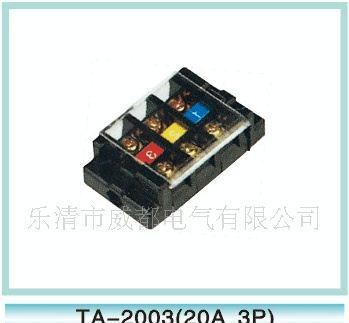 供应TA-2003(20A 3P)接线端子/接线板/厂家直销