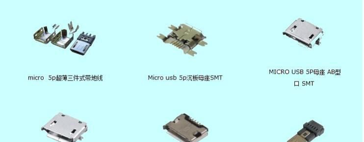 【供应】LG18P反插母座手机USB连接器