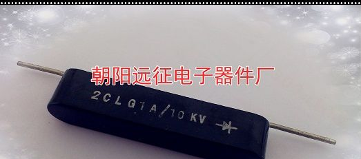 供应2CLG 1A 10KV高频高压硅堆 整流堆