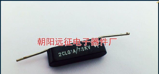 供应2CLG 1A/7.5KV高频高压硅堆 整流堆