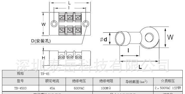 TB4504固定式接线端子、接线座、TB系列端子台、接线排、接线板