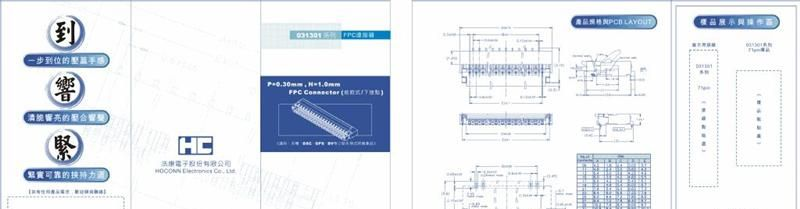 0.3mm Pitch FPC 连接器 1.0H 51PIN 替FH26