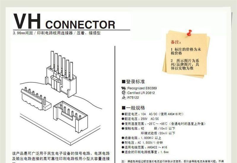 BVH-41T-P1.1 VH系列 线对板连接器 3.96mm间距 JST产品目录