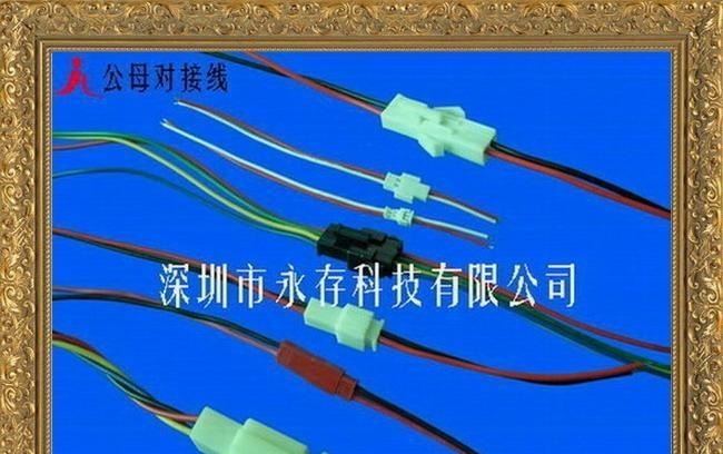 供应LED端子连接线(品质优,价格廉)