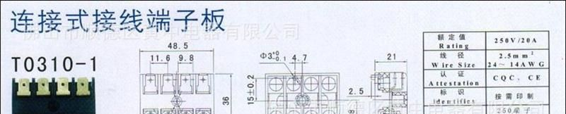 端子 接线端子 接线座 连接器端子 环保 CQC  CE