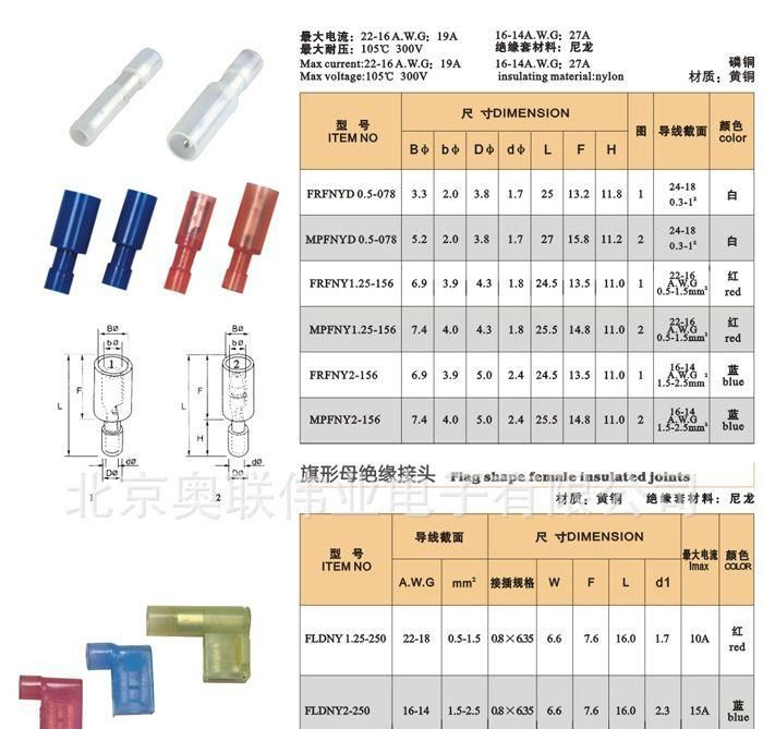 凯士通子弹形公母全绝缘接头/子弹形公母全绝缘铜鼻子