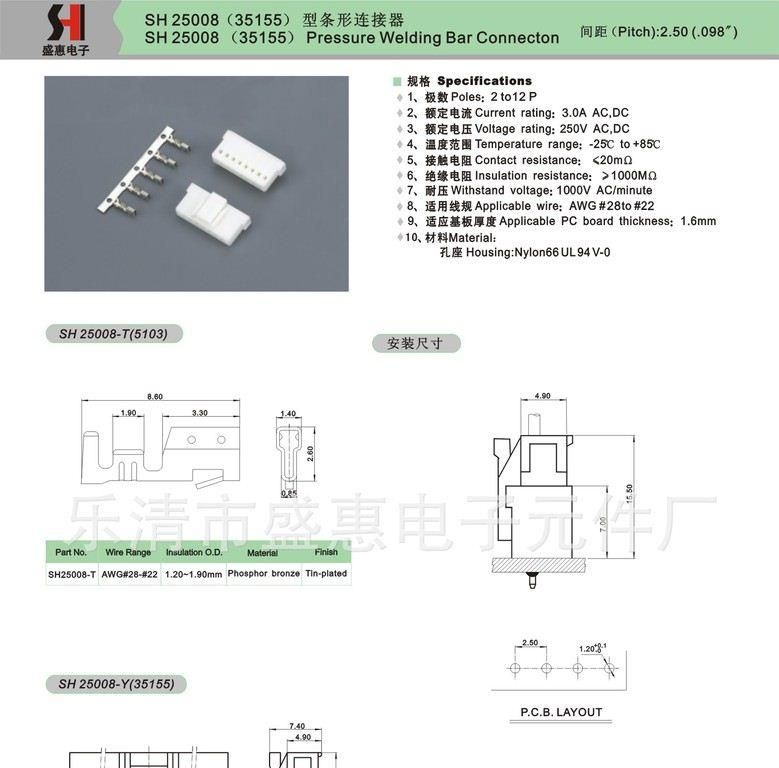 连接器端子接线2.5MM  33