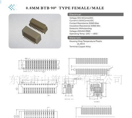 供应板对板连接器 BTB 侧插型 0.8mm间距
