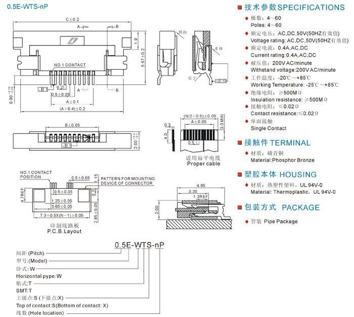 FPC0.5E-WTS扁平电缆连接器 0.5mm卧贴上接