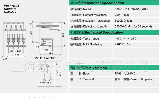 2ERJVT-高品质环保接线端子间距5.08mm-插拔式接线端子台
