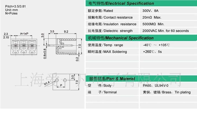 2ERJVC-高品质环保接线端子间距3.5/3.81mm-插拔式接线端子台