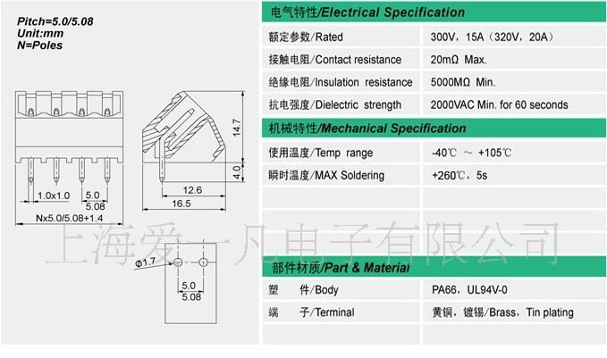 2ERJLC-高品质环保接线端子间距5.0/5.08mm-插拔式接线端子台