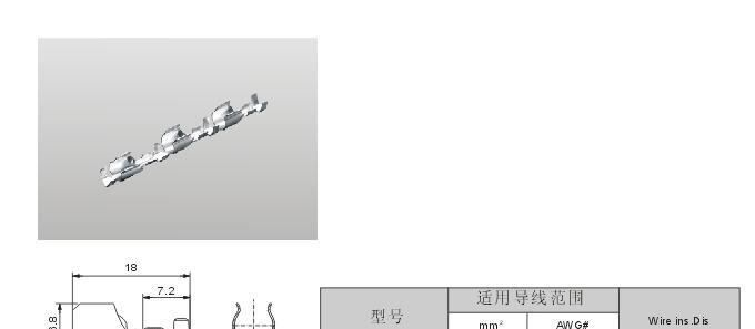 连接器 端子 保险丝管插簧002 CONNECTOR CWB合兴 洗衣机连接器